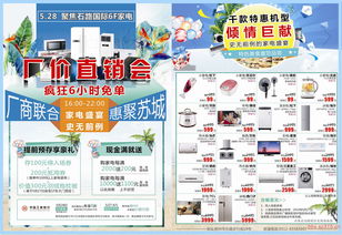 神仙娃娃家電廠價(jià)直銷會(huì) 限時(shí)優(yōu)惠，品質(zhì)生活觸手可及