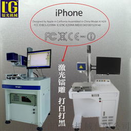 鐳光機械分體式金屬光纖激光打碼機 高精度標刻的工業(yè)利器